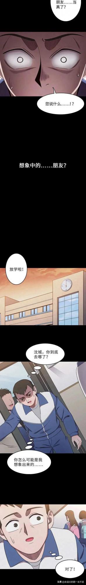 漫畫|完美小孩 漫畫|完美小孩