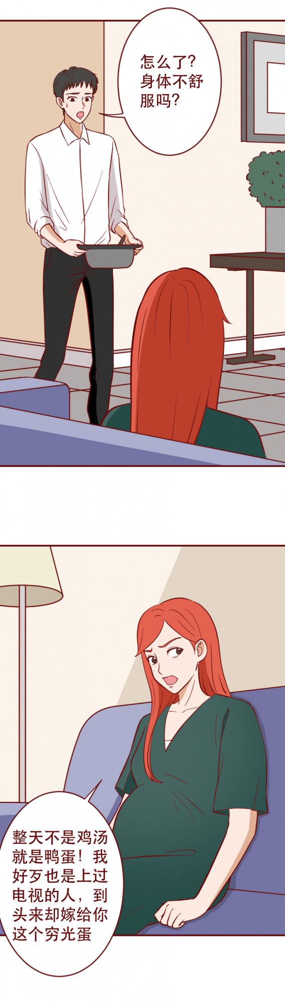 被有錢人拋棄後，她懷上了粉絲的孩子，一部揭露人性的漫畫