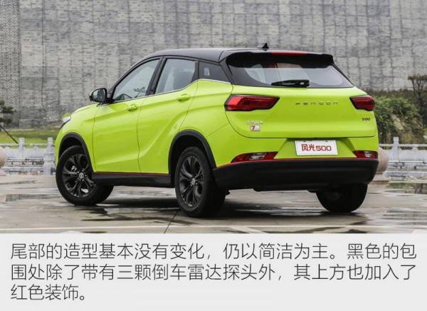外觀小改/動力升級 2022款風光500實拍解析 外觀小改/動力升級 2022款風光500實拍解析