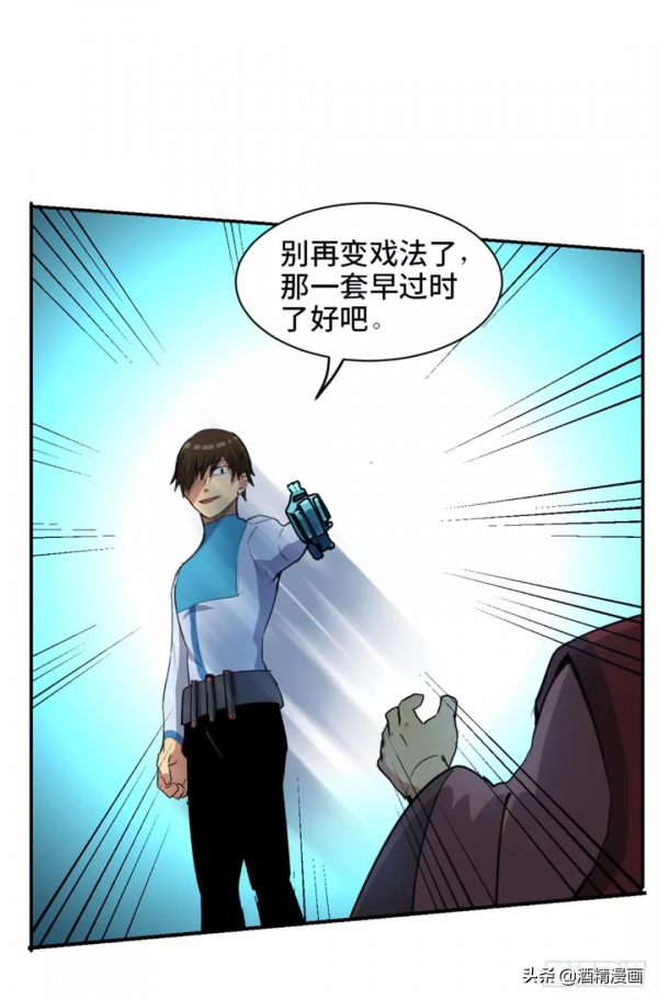 漫畫《未知的探險》，人心永遠讓人難以理解