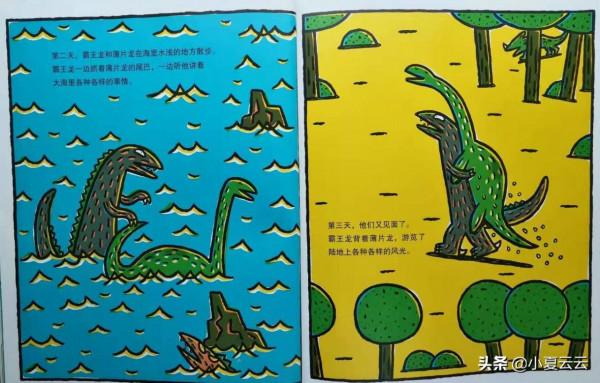 宮西達也霸王龍系列經典繪本之《你真好》 宮西達也霸王龍系列經典繪本之《你真好》