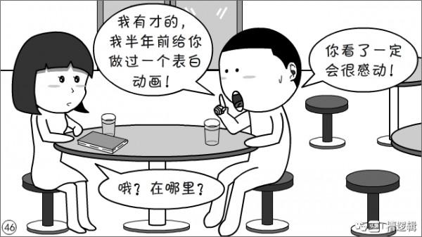 漫畫丨“剛畢業居然買了臺電腦…當初買房該多好！”