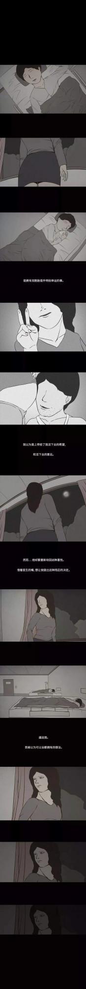 漫畫:自私的母親 漫畫:自私的母親