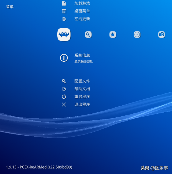Retroarch模擬器使用教程（六）:如何安裝需要額外bios檔案的遊戲