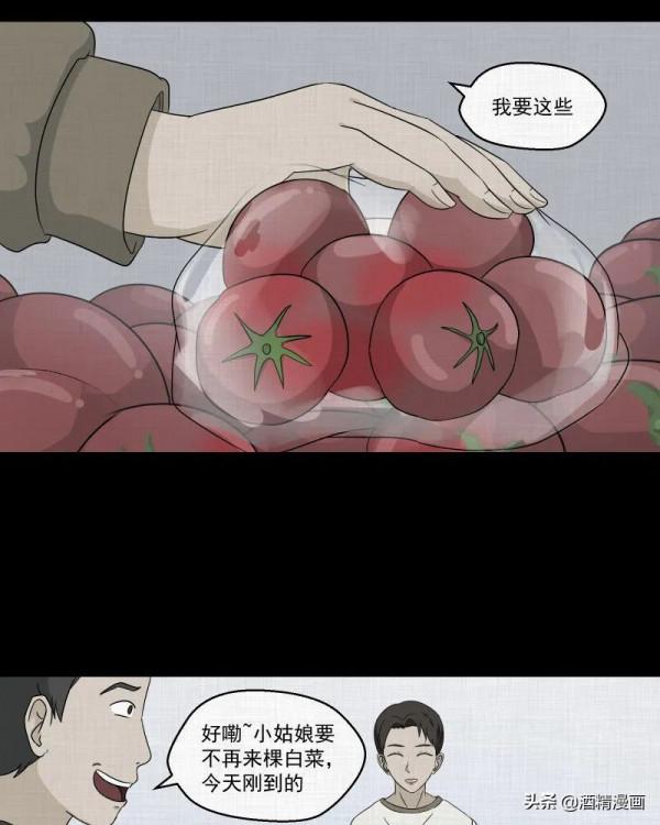 漫畫《夢的直播間》，刺激的遊戲直播