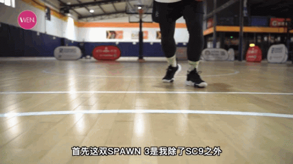 四百檔體驗極好的後衛好鞋，不一定適合你但值得一試，SPAWN3實戰