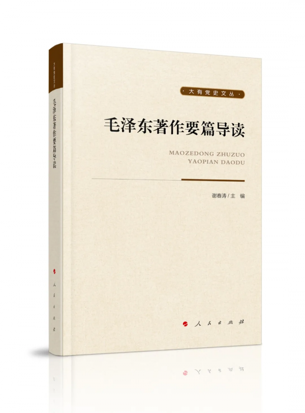 《星星之火，可以燎原》講了些什麼？