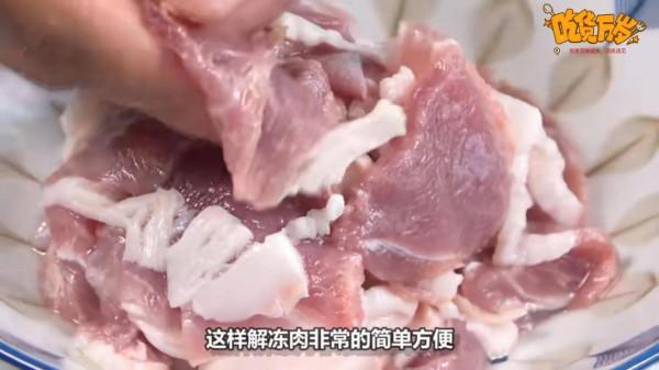 解凍肉切記不要直接用水泡,肉店老闆教我一招,吃起來跟鮮肉一樣 解凍肉切記不要直接用水泡,肉店老闆教我一招,吃起來跟鮮肉一樣