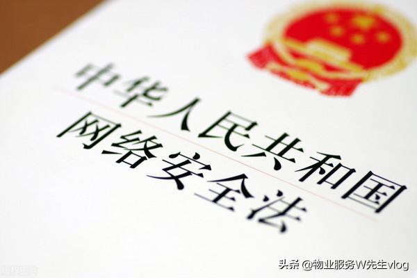 民法典物業相關資料 民法典物業相關資料