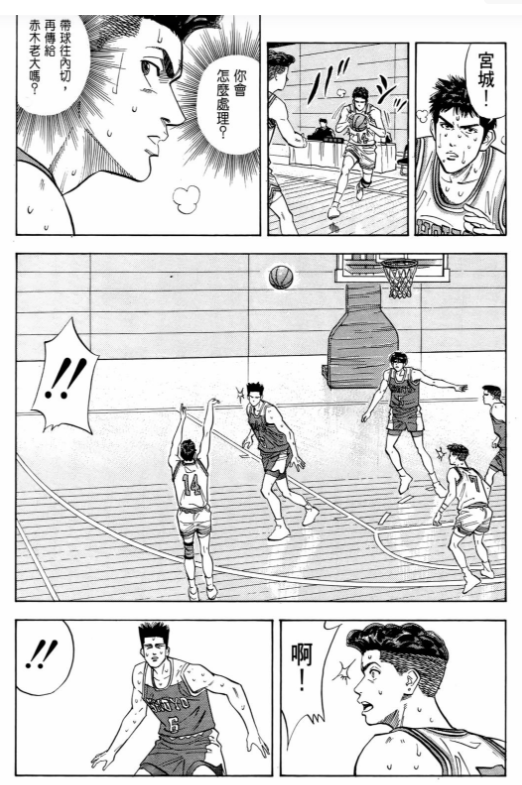 三井翔陽戰大殺四方，為何打海南卻神奇不在？