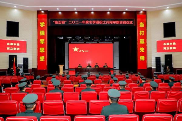 敬禮！第71集團軍組織退役士兵向軍旗告別儀式