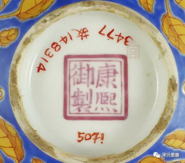 故宮瓷器集（74-清康熙）