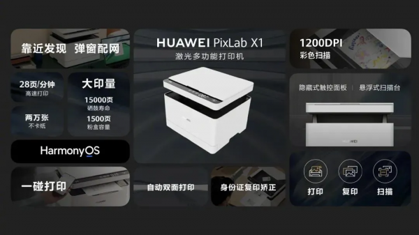 華為熱點：華為推出14寸大屏手機？能打電話還能辦公