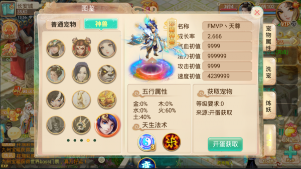 大話西遊手遊:土豪花六百萬仙玉,終出全服第一法寵,傷害破千萬 大話西遊手遊:土豪花六百萬仙玉,終出全服第一法寵,傷害破千萬