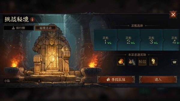 《暗黑破壞神:不朽》新人上手指南:帶你快速上手探索庇護之地 《暗黑破壞神:不朽》新人上手指南:帶你快速上手探索庇護之地