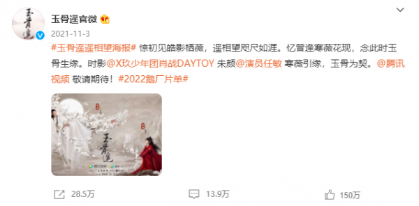 2022年最值得期待的9部古裝劇，&OpenCurlyDoubleQuote;仙俠101&rdquo;之爭，告別劇荒