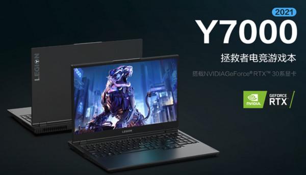 2021 遊戲本最新購買清單:爆款、寶藏全都有 2021 遊戲本最新購買清單:爆款、寶藏全都有