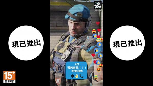 《彩虹六號：圍攻》Ace精英面板預告“利他性自負”