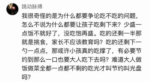 不肯吃孩子的剩飯，被教育不配當媽？“好媽媽”的標準究竟誰來定