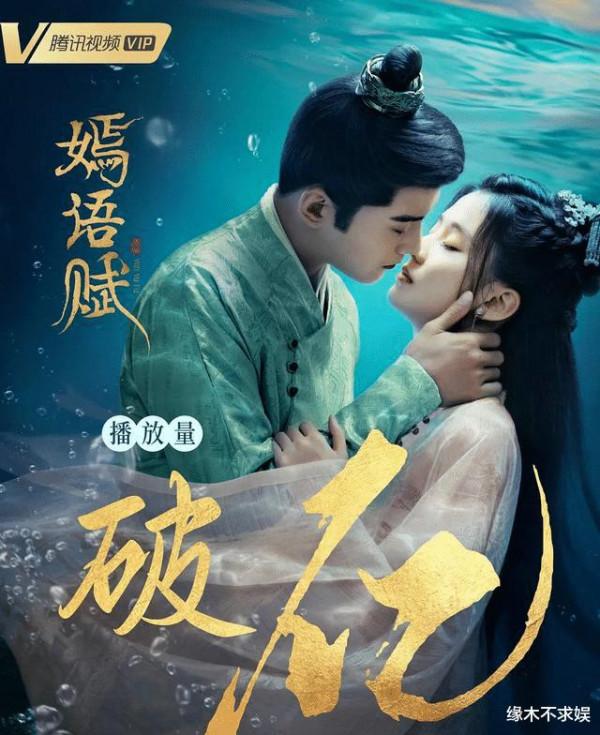 《嫣語賦》男女主心眼有一個億？比劇情更精彩的，是粉絲的評論