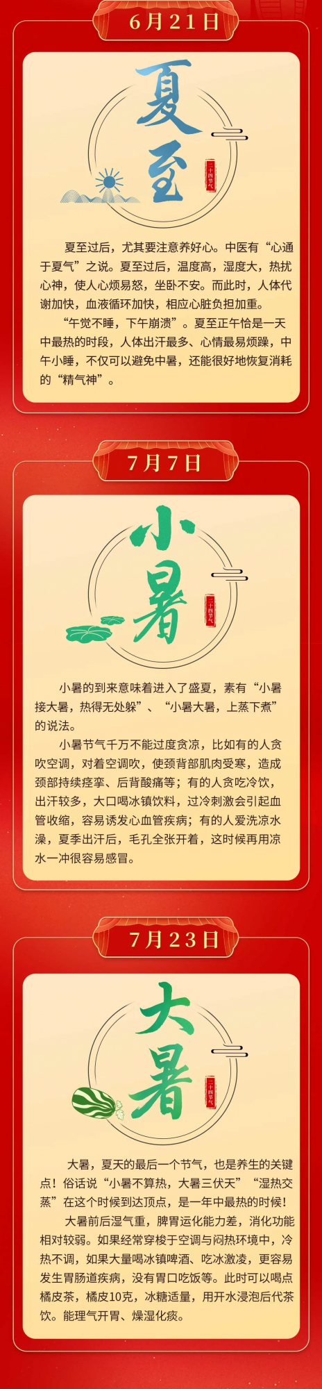 立春來了！虎年&OpenCurlyDoubleQuote;二十四節氣養生攻略&rdquo;請收好，健康一整年