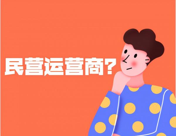 拿不出錢建設5G的廣電,又讓移動賺了一筆 拿不出錢建設5G的廣電,又讓移動賺了一筆