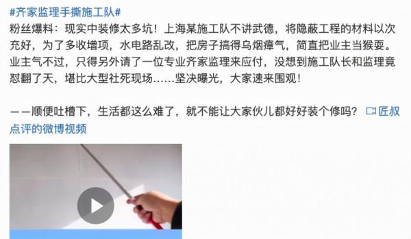 齊家網監理怒噴施工隊引熱議,裝修裡的坑你踩過沒? 齊家網監理怒噴施工隊引熱議,裝修裡的坑你踩過沒?