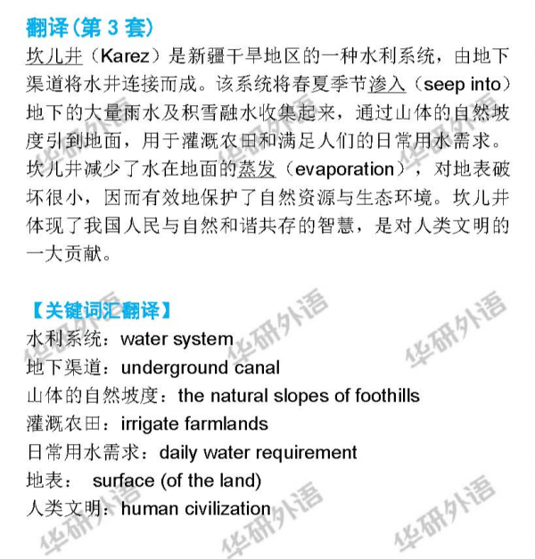 2021年12月份英語四六級答案 2021年12月份英語四六級答案