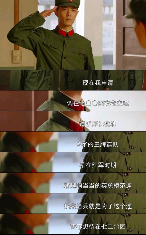 王牌部隊評分尚未出爐,連看10集不過癮,可3個bug惹人吐槽 王牌部隊評分尚未出爐,連看10集不過癮,可3個bug惹人吐槽