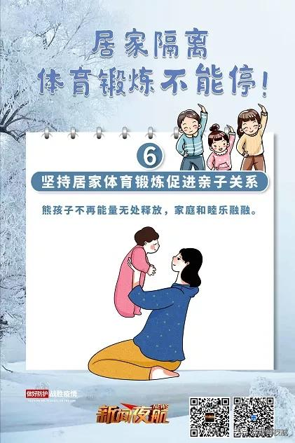 居家隔離能幹點兒啥？