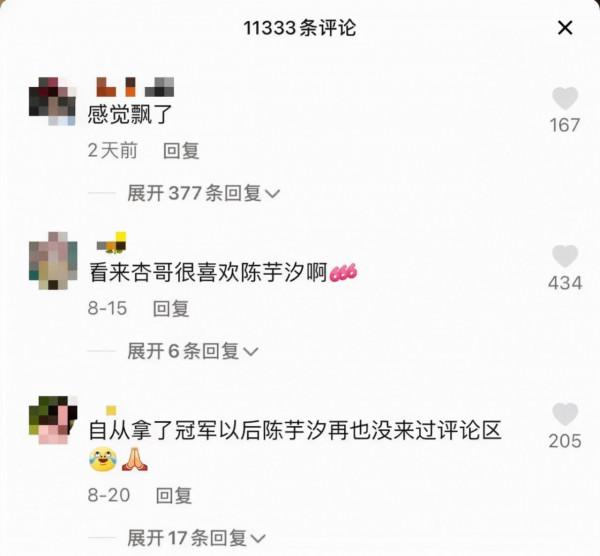 別讓這屆運動員，被飯圈毀了