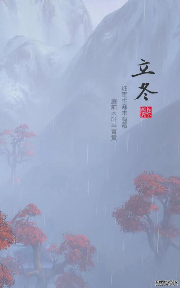 秋已盡，立冬寒，又見雪花飛滿天。邂逅冬寒，一路向暖