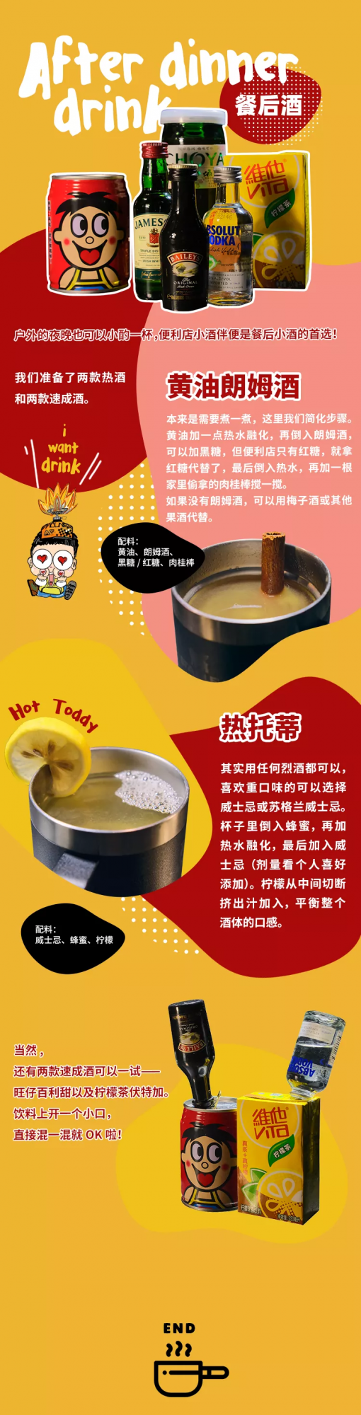 戶外料理第一步，便利店美食藏大招