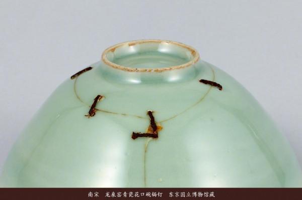 “馬蝗絆”的高階之處，鋦瓷技術，南宋青瓷茶碗的重生之路