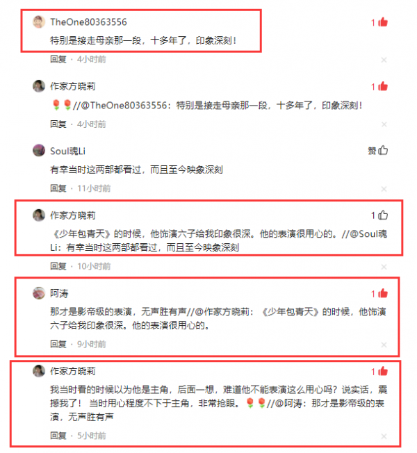 為什麼《少年包青天》裡的卓雲死後，扮演者飾演王朝讓人很高興？