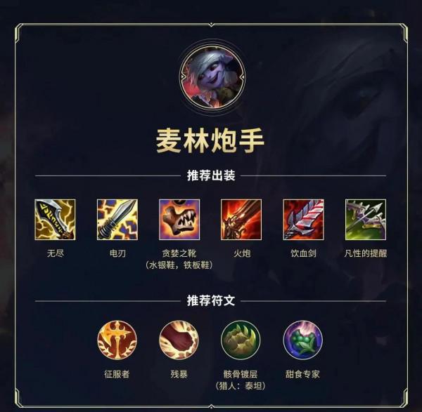 英雄聯盟手遊賽季最後衝分出裝集合