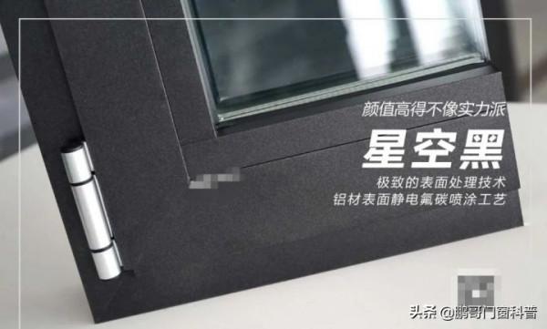 關於斷橋鋁門窗型材：品牌、壁厚、噴塗、牌號、型材和門窗的關係