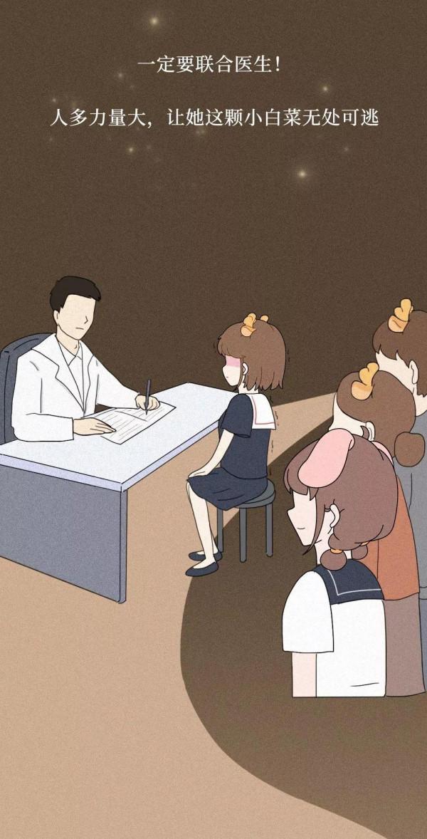 他們也不想得抑鬱症,他們需要的是關心和理解!(漫畫) 他們也不想得抑鬱症,他們需要的是關心和理解!(漫畫)