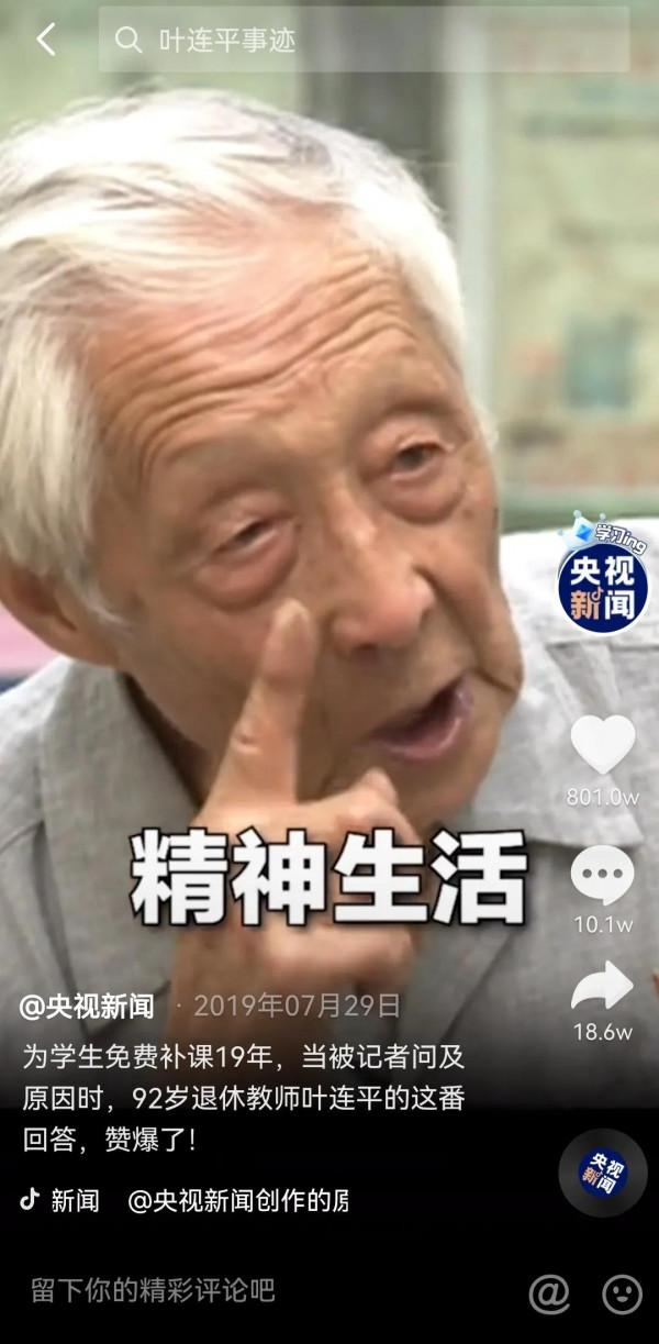 什麼叫人民教師，這就是