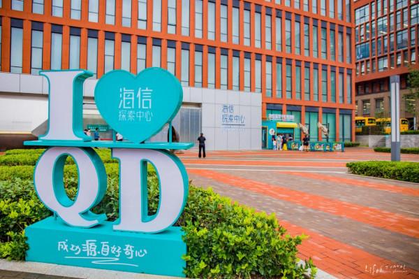 青島必去兩個場館，一個是互動體驗的博物館，一個是神奇的科技館