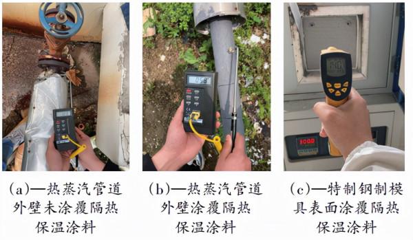 艦船裝置用隔熱塗料的製備及效能研究 艦船裝置用隔熱塗料的製備及效能研究