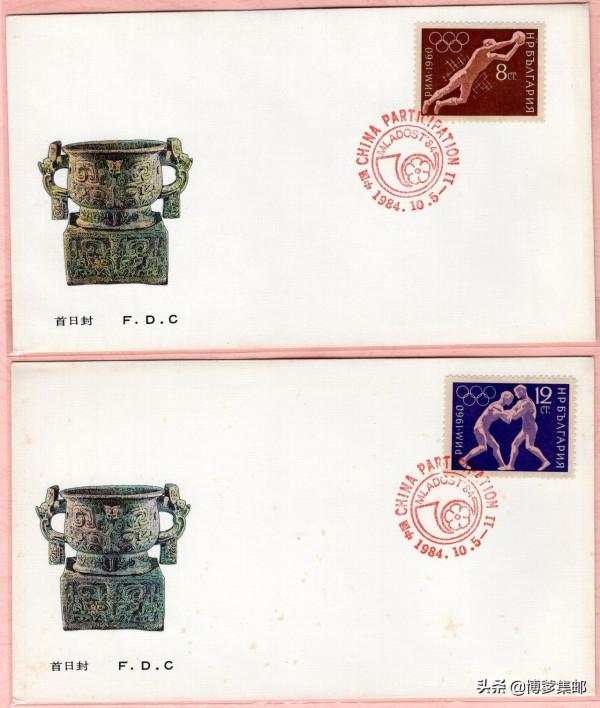 中國參加1984年保加利亞第八屆世界青年集郵展覽（MLADOST 84）