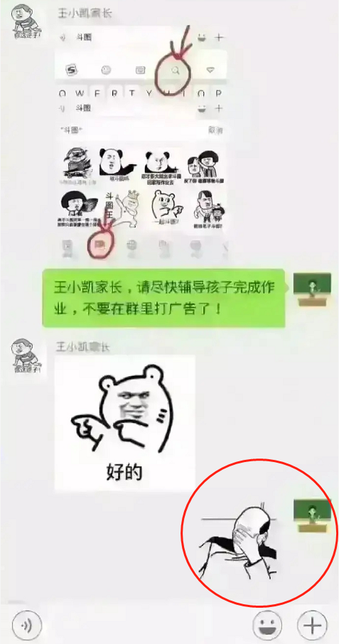 張星星爸爸走紅後，又來個王小凱家長，班級群成大型“翻車現場”
