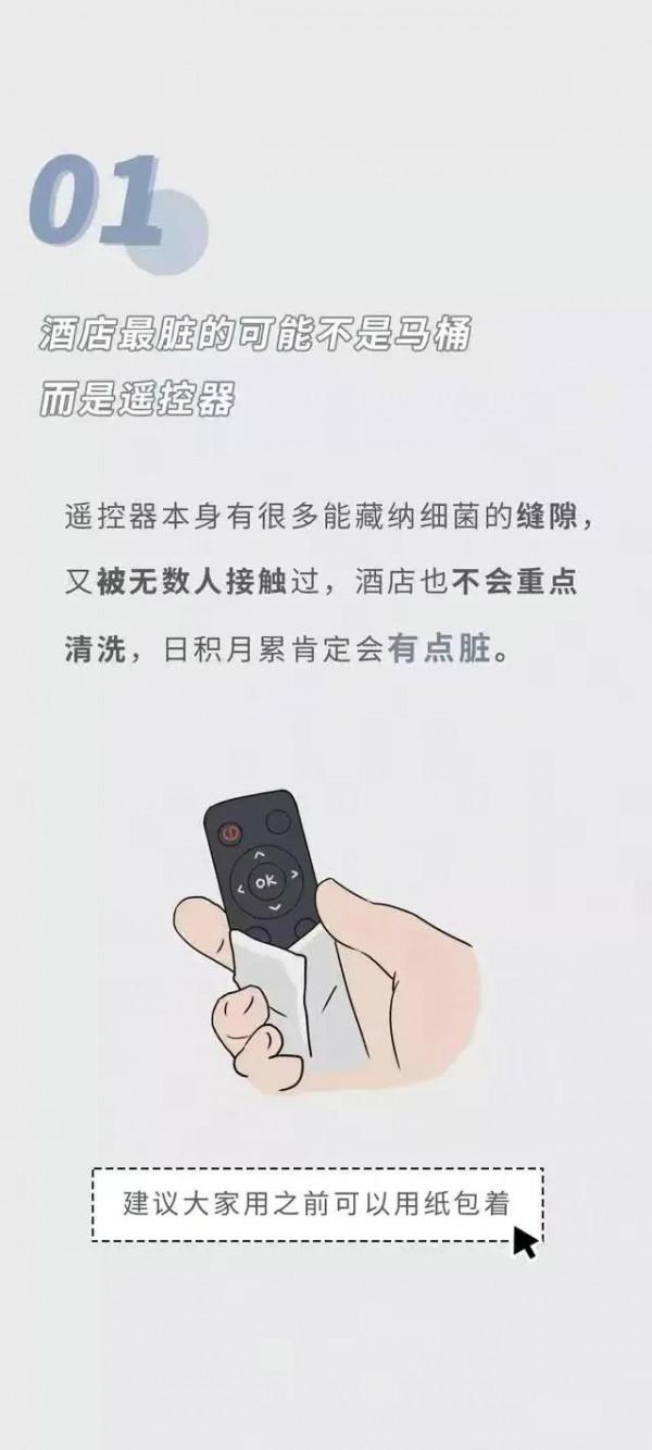 酒店注意指南：真正髒的，從來都不是酒店的床單（漫畫）