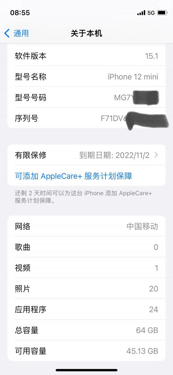 12mini 強悍的備用機