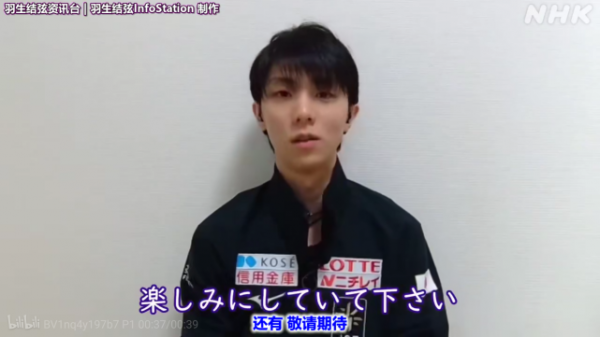 羽生結弦影片發表NHK杯比賽宣言，綠色家居褲卻意外搶眼？