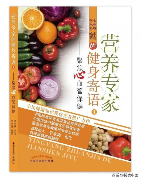 《藏在成語裡的中醫》