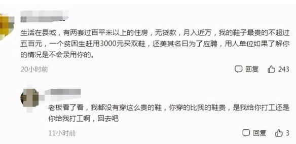 穿3000塊錢鞋的“貧困生”，被取消助學金而感到無辜，心不痛嗎？