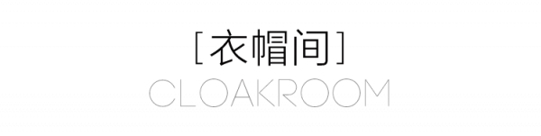 110㎡靈感家 | 男人一旦“精緻顧家”起來，還真沒女人什麼事兒了