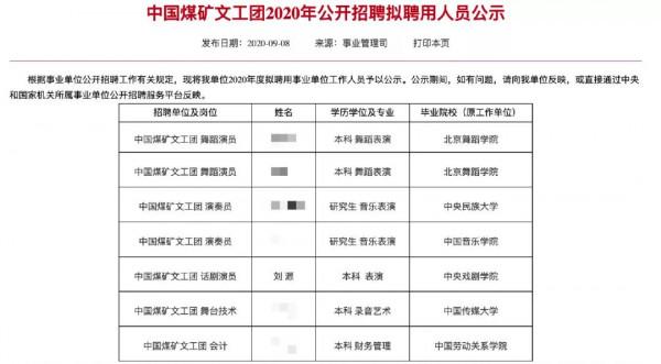 明星考編樂趣多！鄧超雷佳音落選，宋軼害怕，關曉彤進國家話劇院